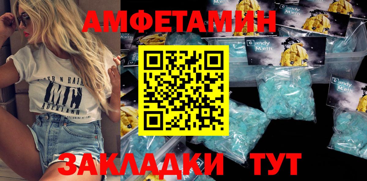 Амфетамин 97% Выборг