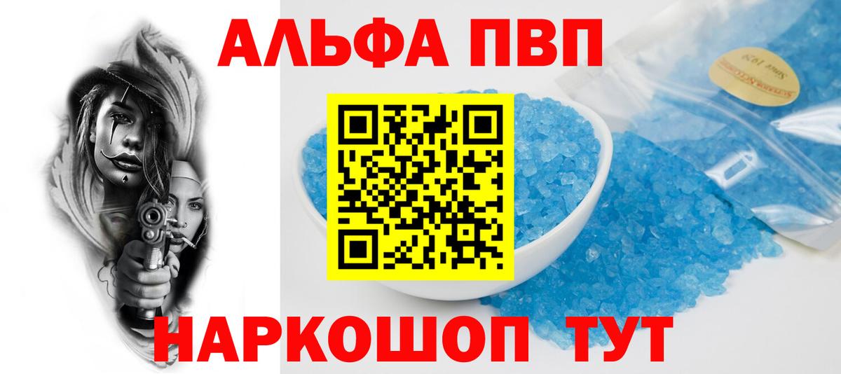 Выборг  APVP крисы CK  Alpha-PVP VHQ  Alpha PVP Соль  A PVP  Вход с VPN 