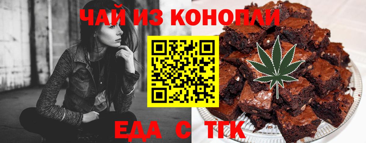 Cannafood марихуана Выборг