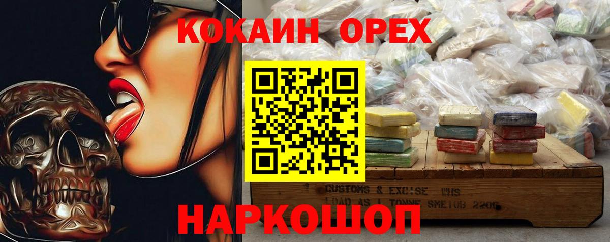 COCAIN FishScale  Вход с VPN  как найти закладки  Выборг 