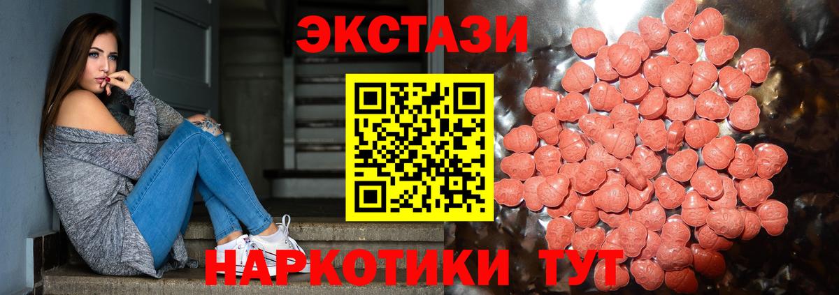 ЭКСТАЗИ 280мг Выборг