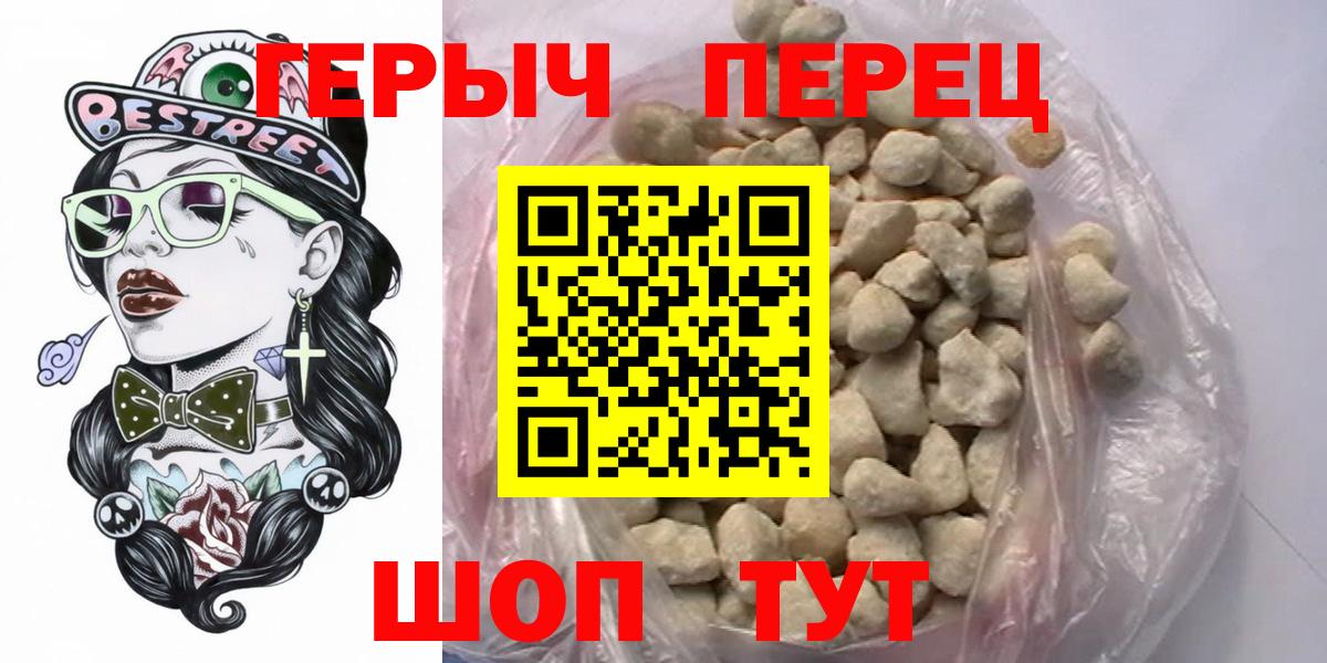 Героин VHQ  Героин  Выборг  Вход с VPN 