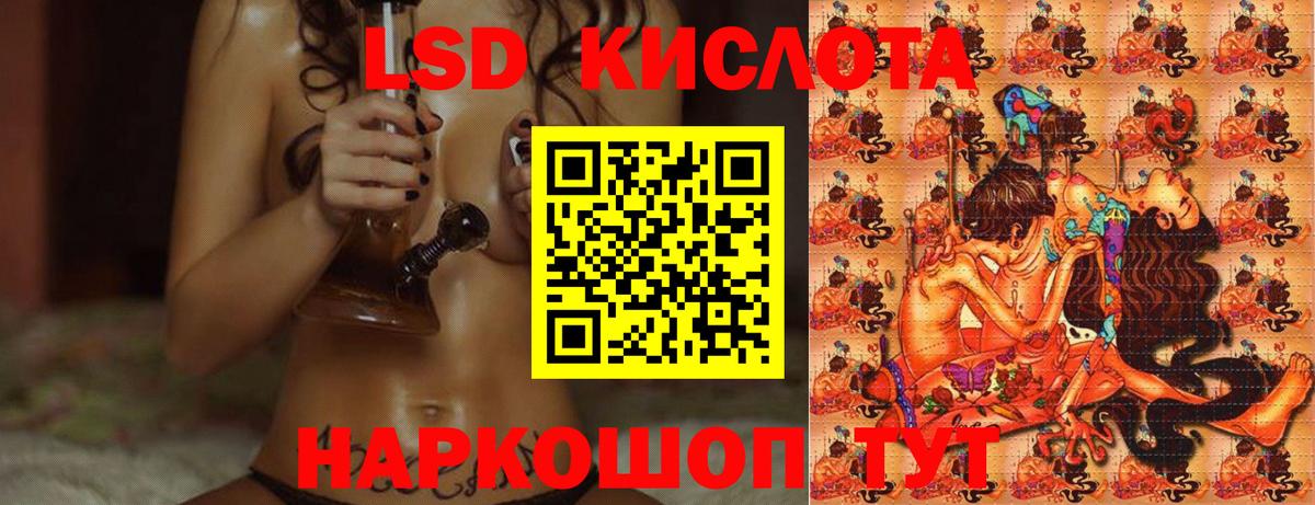 ЛСД экстази кислота Выборг