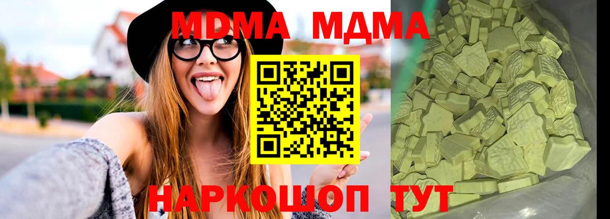 MDMA кристаллы  Вход с VPN  Выборг 