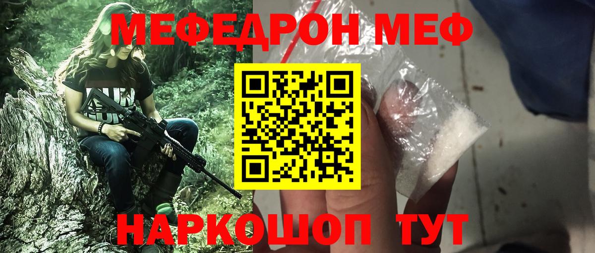 Мефедрон Выборг