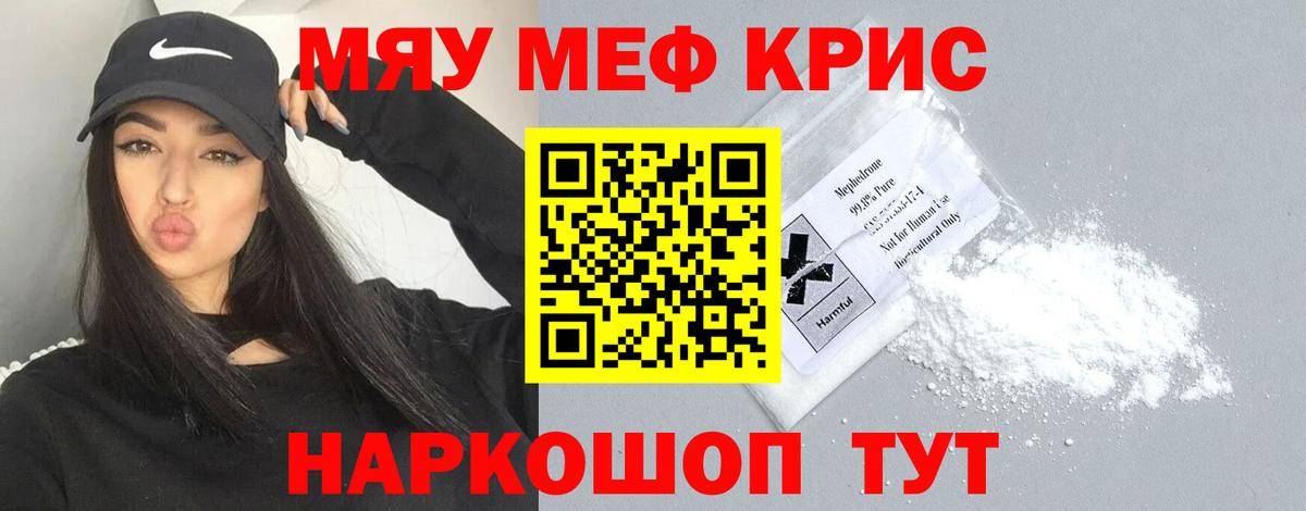 Меф  Мефедрон mephedrone  Вход с VPN  МЯУ-МЯУ мяу мяу  Выборг 