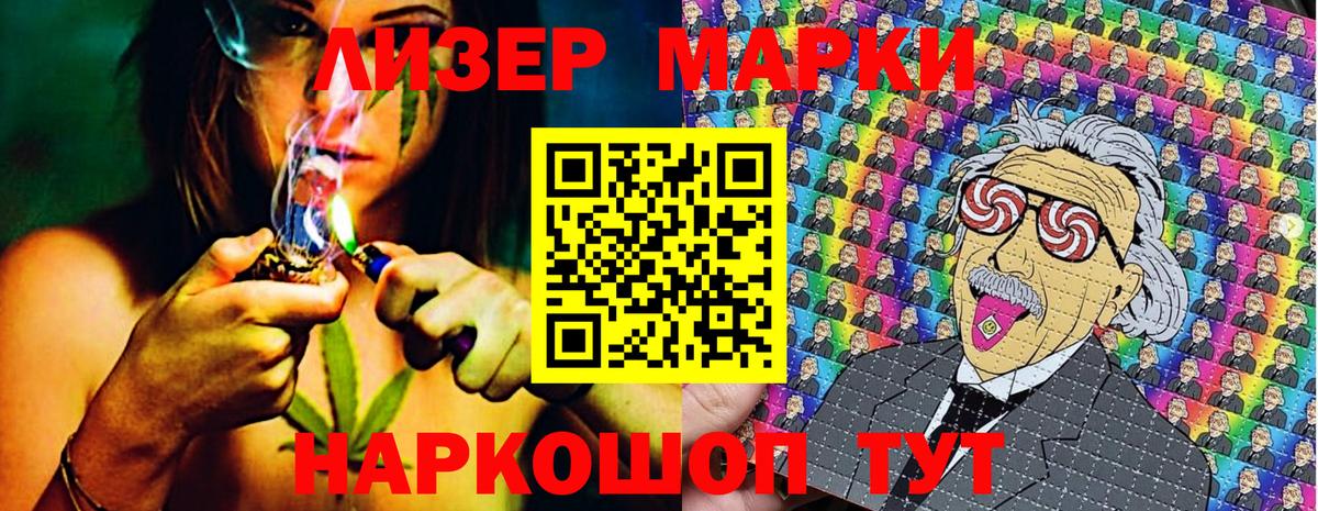 Выборг  Наркотические марки 1,5мг  Вход с VPN  Наркотические марки 1,5мг 