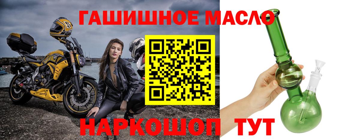 Дистиллят ТГК гашишное масло  Вход с VPN  Выборг  Дистиллят ТГК гашишное масло 